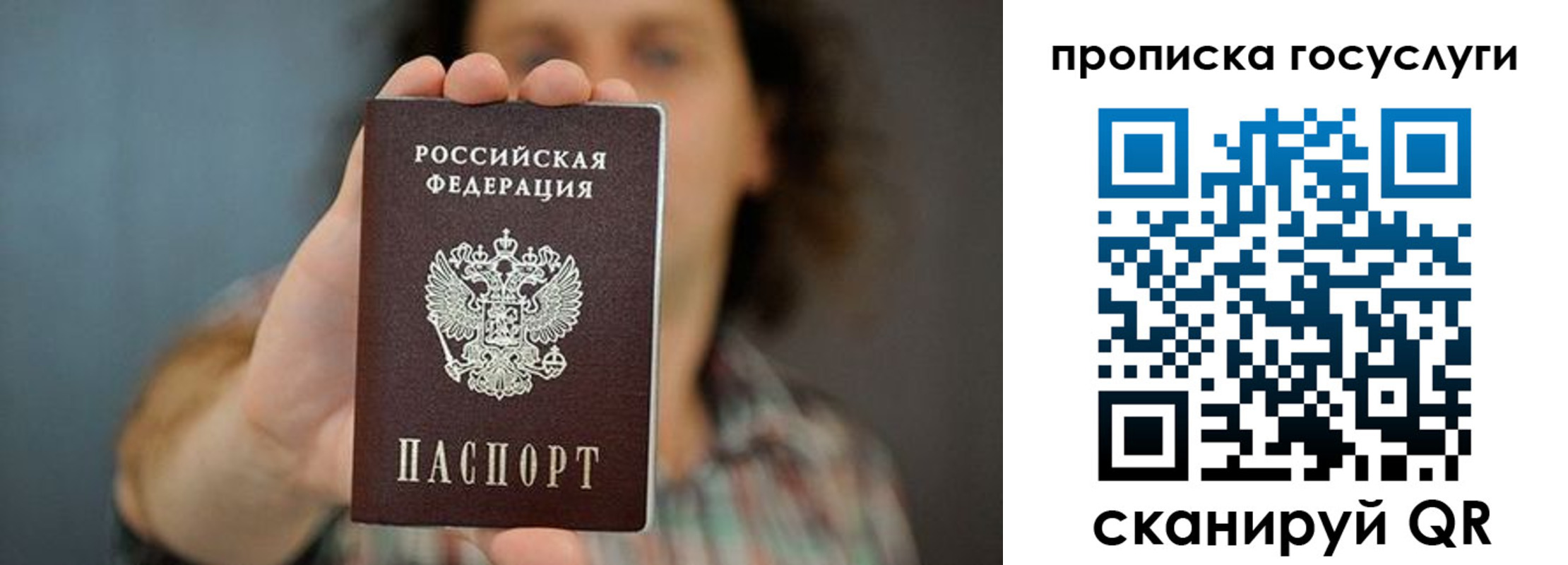 временная регистрация госуслуги в Заволжске