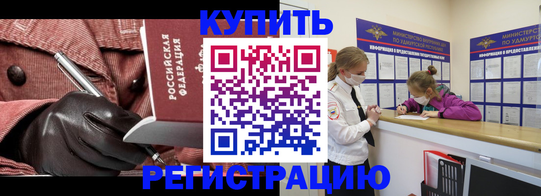 прописка для кредита в Заволжске